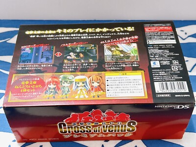 Dengeki Gakuen RPG Cross of Venus Special Box Ltd Nintendo DS NDS