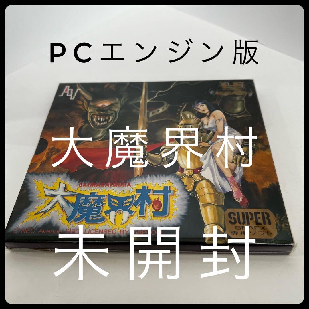 大魔界村 SUPER GRAFX用 （CAPCOM 大魔界村 PCエンジンSG専用
