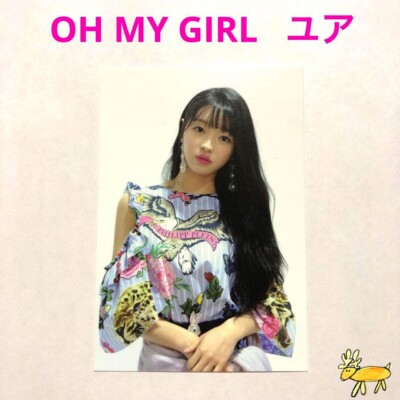 OH MY GIRL Hyoju Banana Allergy Monkey Korean version Photocard