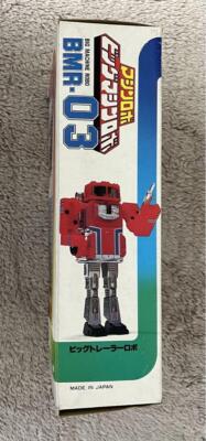 バンダイ マシンロボ ビッグトレーラーロボ MRB ビッグマシンロボ Bandai Machine Robo BMR-03 Big Trailer Robo W/BOX F/S FEDEX | eBay