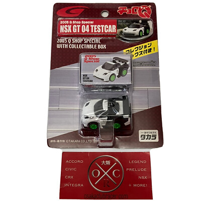 Rare Honda NSX JGTC Test Car Choro Q Pullback Penny Racer Toy Car