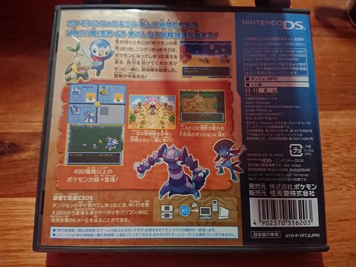 Complete Nintendo NDS / DS Games - NTSC-J (DS is Region Free) - Picture 379 of 612