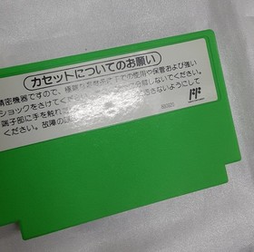 Yoshi's Egg Yossy Tamago W/Box Manual Nintendo Famicom FC Retro Good Used Game