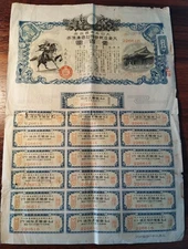 Japan 1944 War Japanese National Treasuty 100 Yen Bond Loan Share Stock