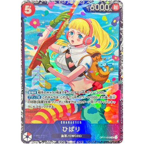 One Piece Cards Game - Hibari OP11-010 SR Flagship Battle Prize Japanese