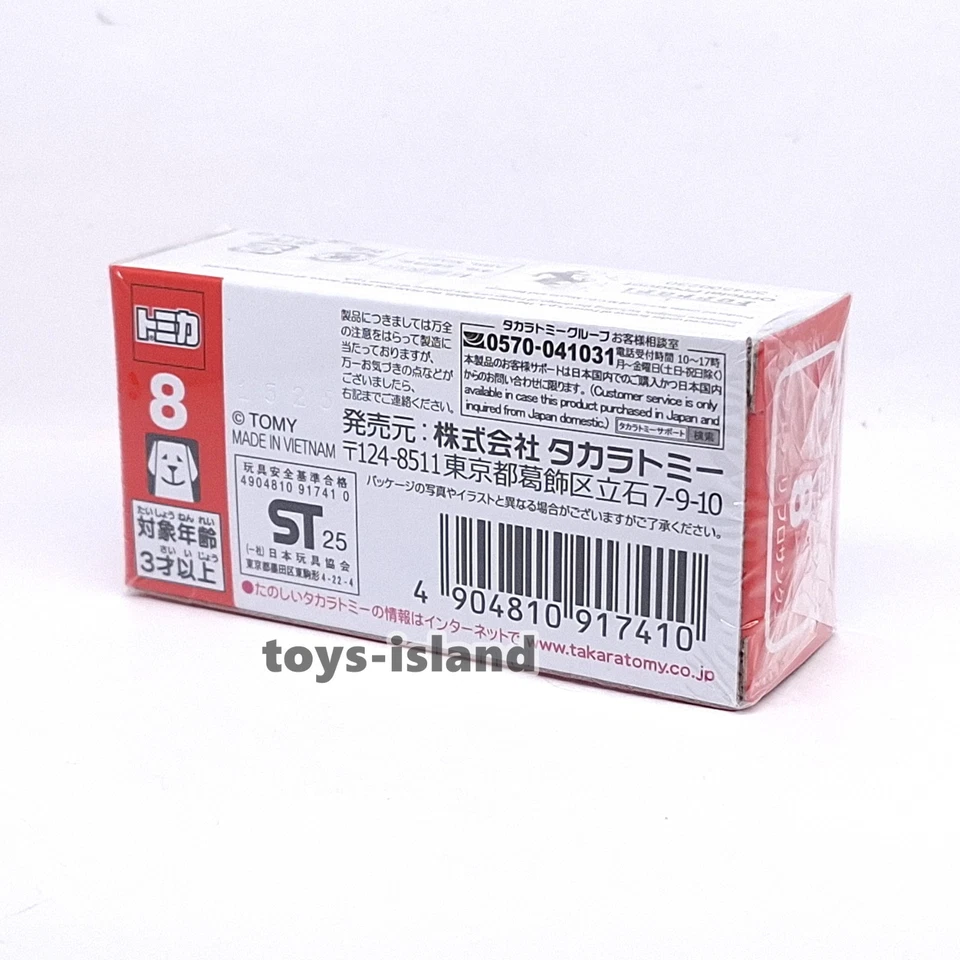 TOMICA 8 FERRARI PUROSANGUE 1/66 TOMY DIECAST CAR 2025 NOV NEW MODEL Red - Image 4 of 4