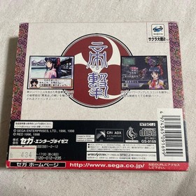 Sakura Wars 2 Sega Saturn Soft #d0ca00
