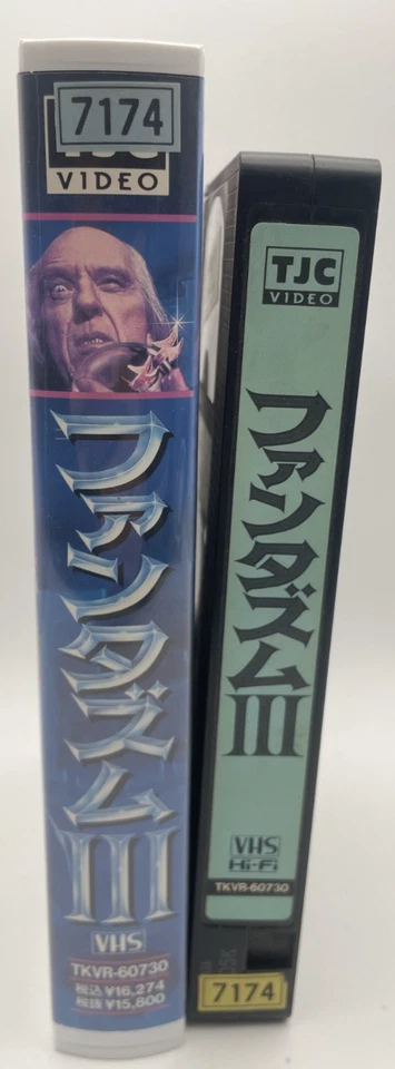 Phantasm 3 VHS English Audio Japanese sub NTSC Horror movie Don Coscarelli - Image 4 of 4