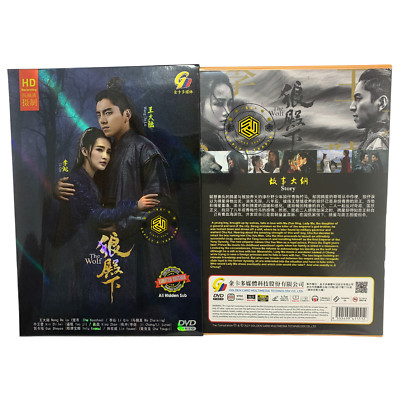 Famous Chinese Drama Series 2020 The Wolf (12 DVD9)