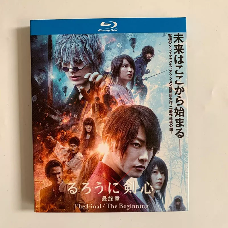 Rurouni Kenshin: The Final (Japanese Movie, English Sub, All Region DVD)