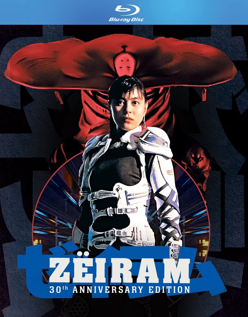 Zeiram: 30th Anniversary Edition (Blu-ray) Yuko Moriyama