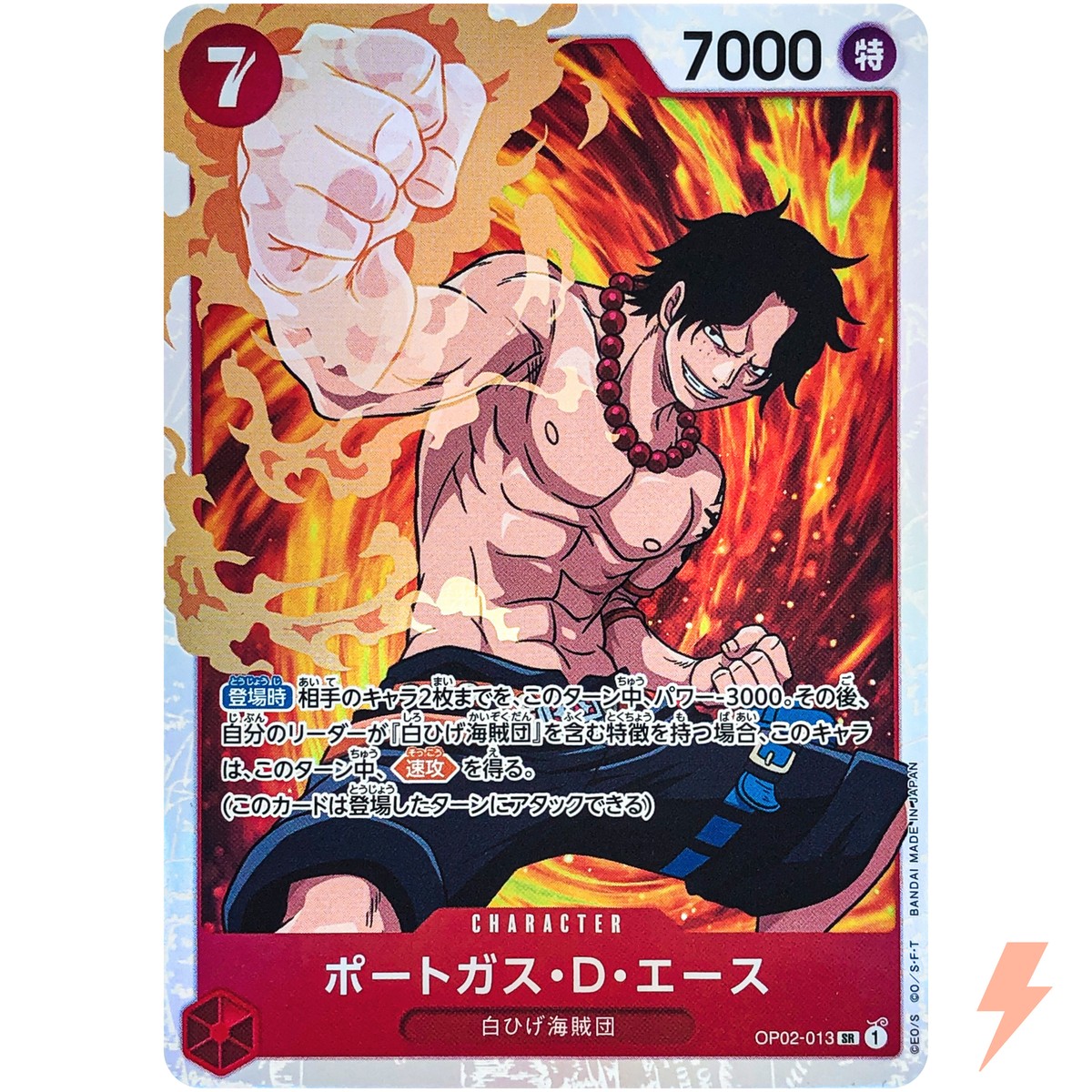 Portgas D.Ace OP02-013 SR Paramount War - ONE PIECE Card Portgas D.Ace OP02-013 SR Paramount War - ONE PIECE Card