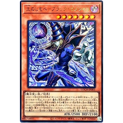 Dark Magician, the Pharaoh's Servant Ultra Rare LOCH-JP001 Limit