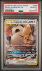 Eevee & Snorlax Gx 066/095 Tag Bolt Pokemon Japanese PSA 10