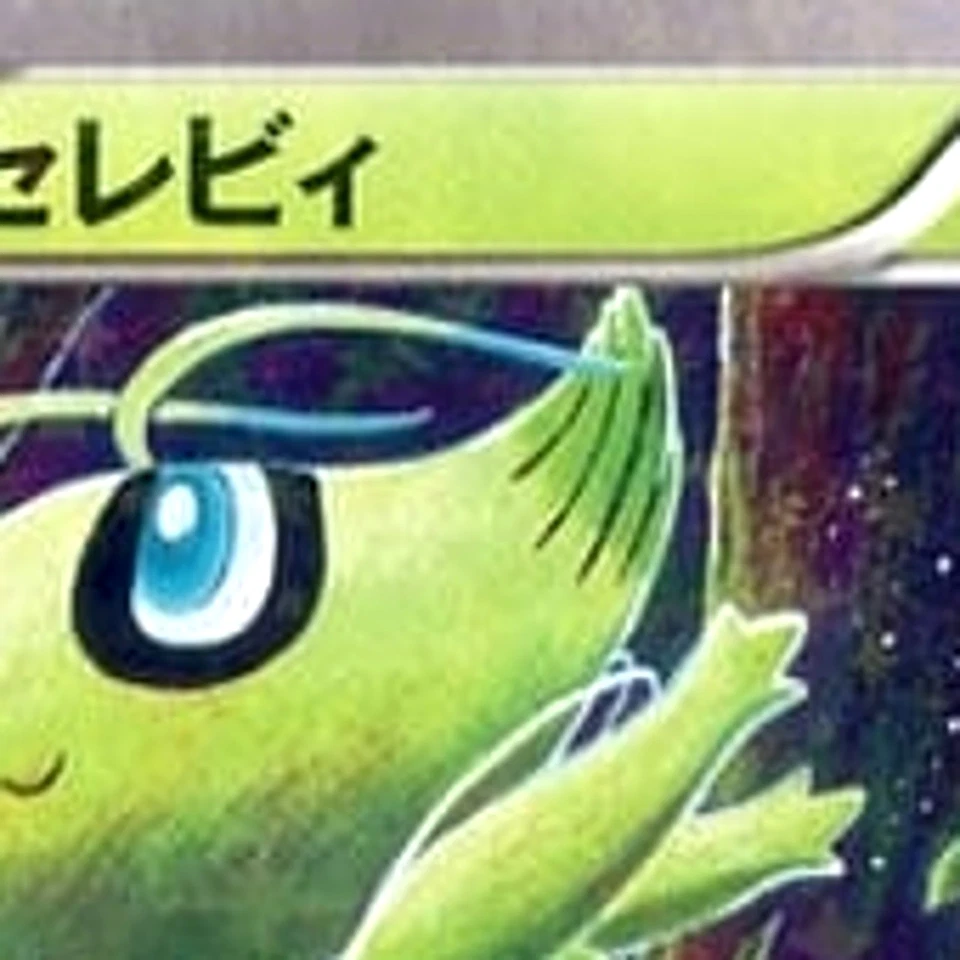 Pokemon Celebi Holo 001/036 CP5 Mythical & Legendary Dream Shine Collection J... - Image 3 of 4