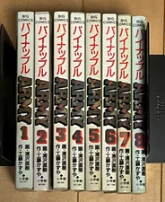 Pineapple ARMY Japanese Ver Complete Full Comics Manga Set Vol.1-8