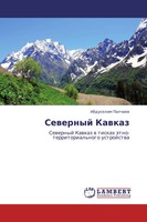 Abduselim Palchaew | Sewernyj Kawkaz | Taschenbuch | Russisch (2012)
