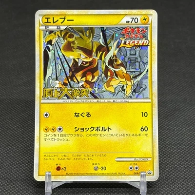 Electabuzz 069/L-P LP: Legends Promos for sale | eBay