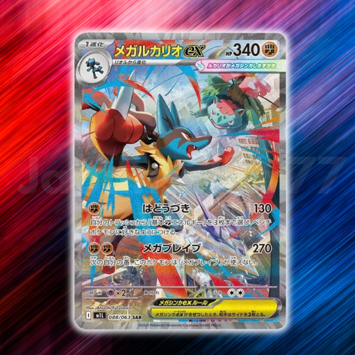 PSL Mega Lucario Gardevoir ex Set m1L Mega Brave Pokemon Karte Japanisch 2025 NM - Bild 2 von 3
