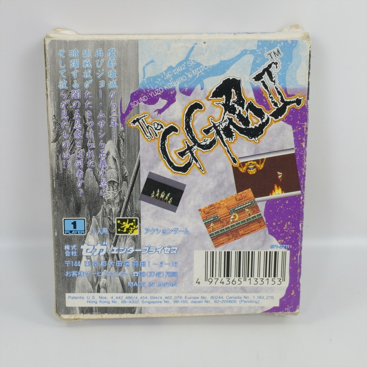 Game Gear THE GG SHINOBI II 2 No Instruction 2419 Sega gg | eBay