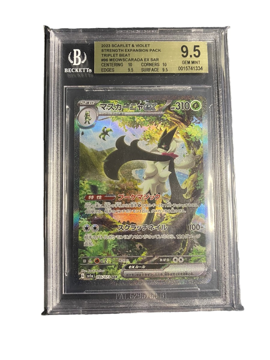 BGS 9.5 Meowscarada ex SAR 096/073 SV1a Japanese Pokemon Card