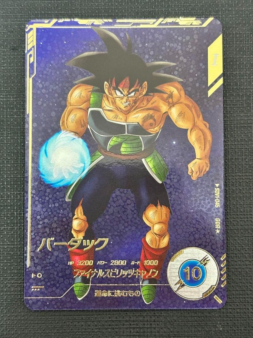 Dragon Ball Super Divers card Bardock GDR Parallel SDV1-045