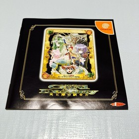 Card of Destiny Hikari to Yami no Tougousha Sega Dreamcast DC Japan NTSC-J CIB