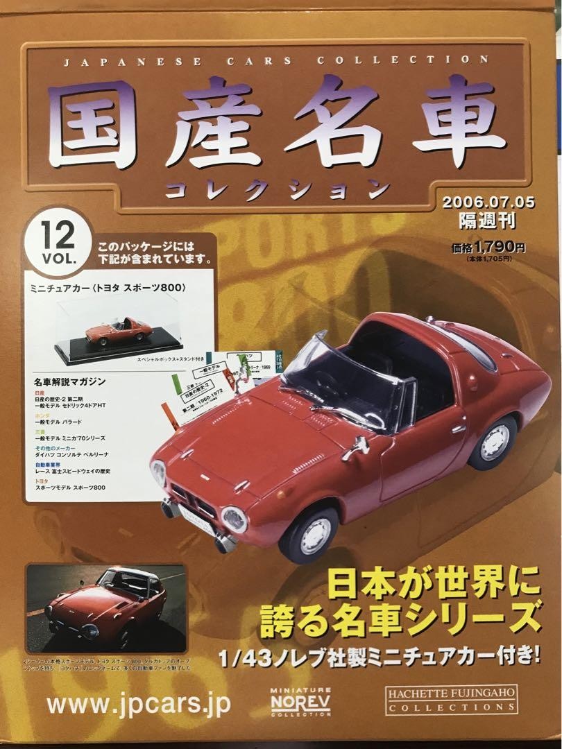 TOYOTA SPORTS 800 ミニカー Japanese Car Collection Vol.12 Toyota Sports 800 1/43 Norev | eBay