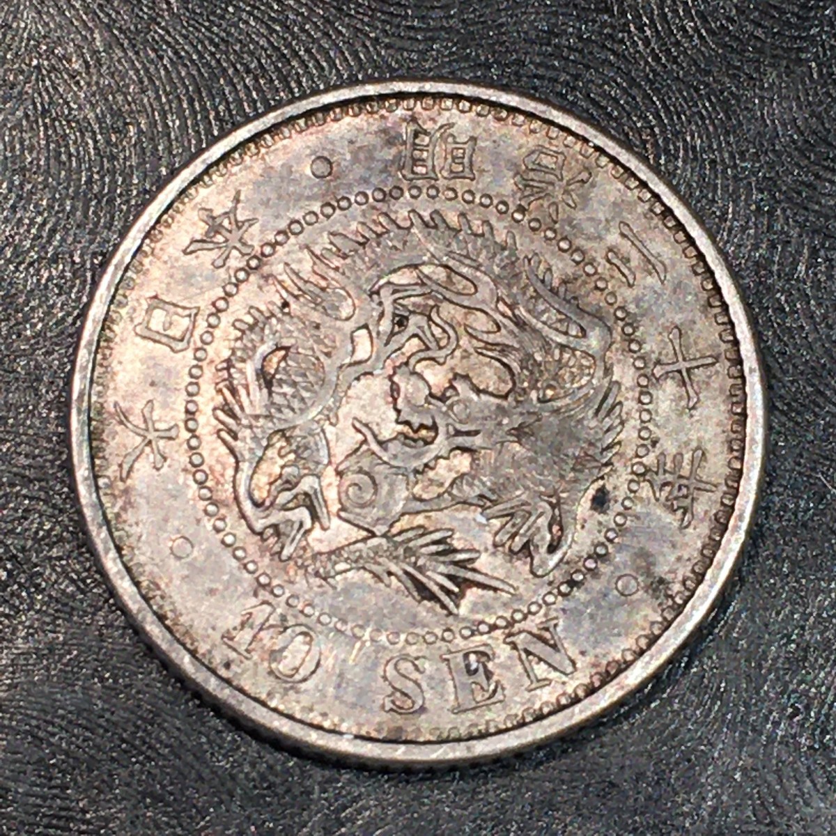 1887 Japan 10 Sen Silver Coin - High Quality Scans #R021 | eBay