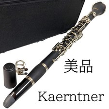  Good condition Kaerntner Clarinet with genuine hard case