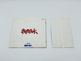 Sengoku Neo Geo CD Japan CIB Tested Authentic w/ Obi