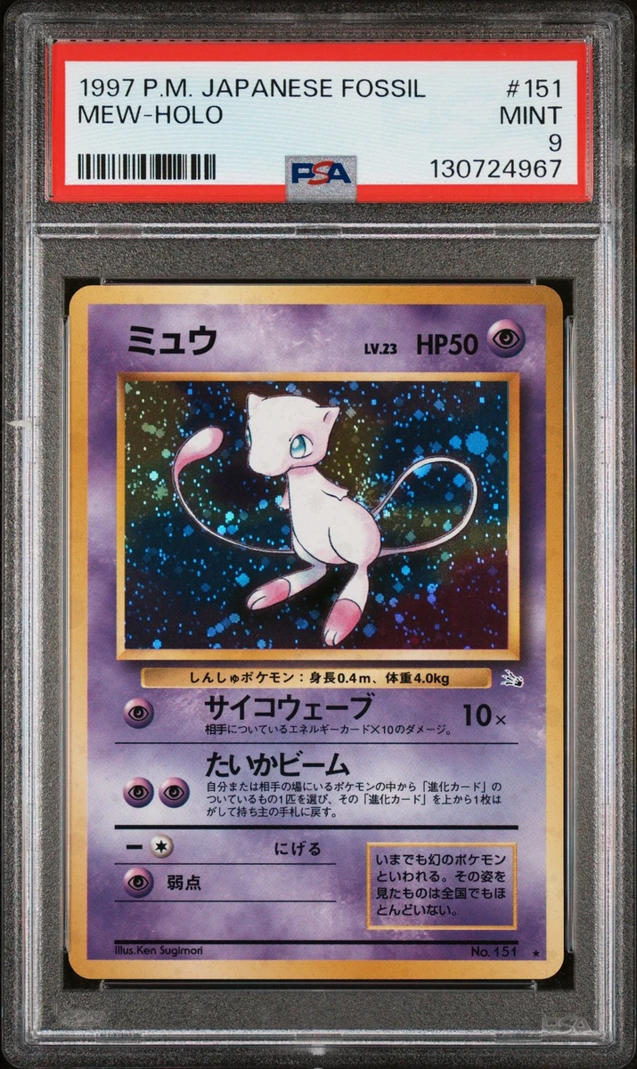 PSA8 ポケモンカード サンダー 旧裏 1997 FOSSIL ポケモンカード