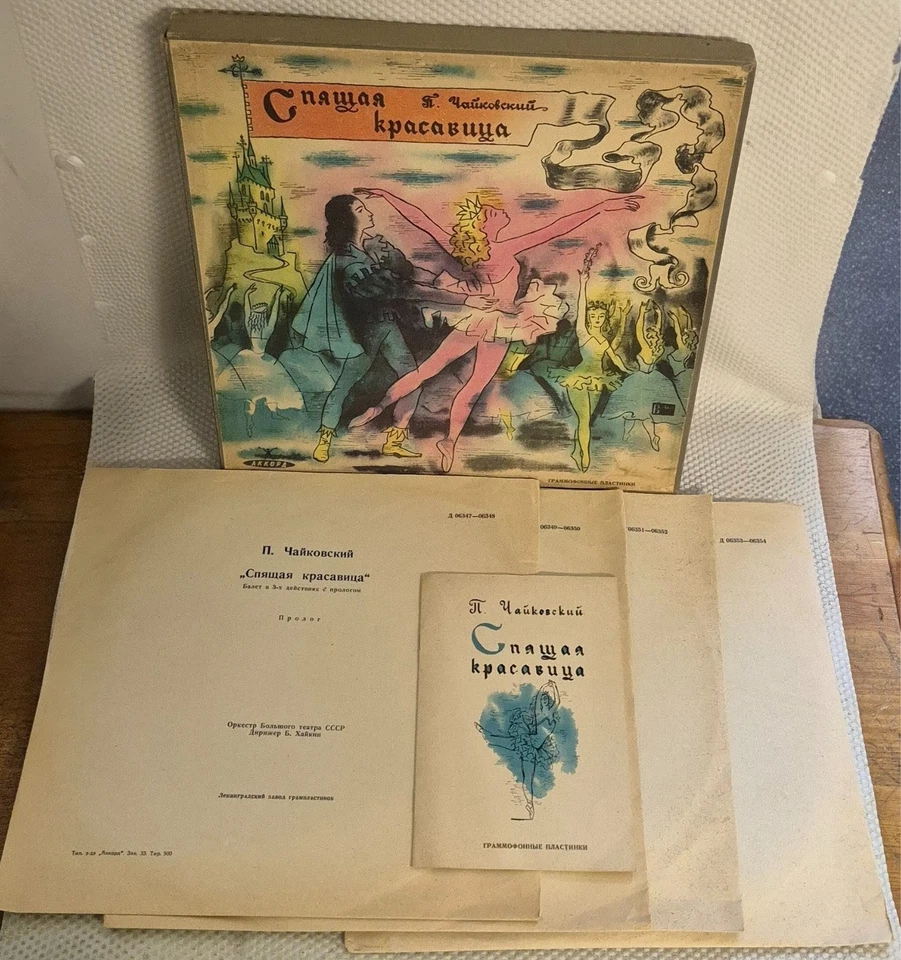 Tchaikovsky's The Sleeping Beauty Ballet Melodiya 4-Vinyl Record Boxset - 1961 - Image 3 of 4