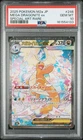 2025 POKEMON JAPANESE M2A-MEGA DREAM EX #246 MEGA DRAGONITE EX PSA 10