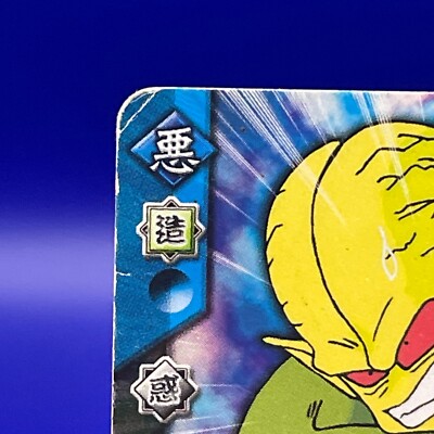 Cyber Enemy DB-686-II Dragon Ball Card Data Carddass TCG Bandai