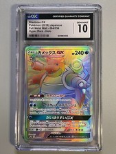 Pokemon CGC 10 GEM MINT Full Metal Wall sm9b 064/054 - Blastoise GX HR