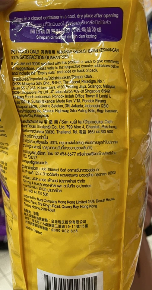 Pedigree Adult Dry Dog Food - Image 3 of 3