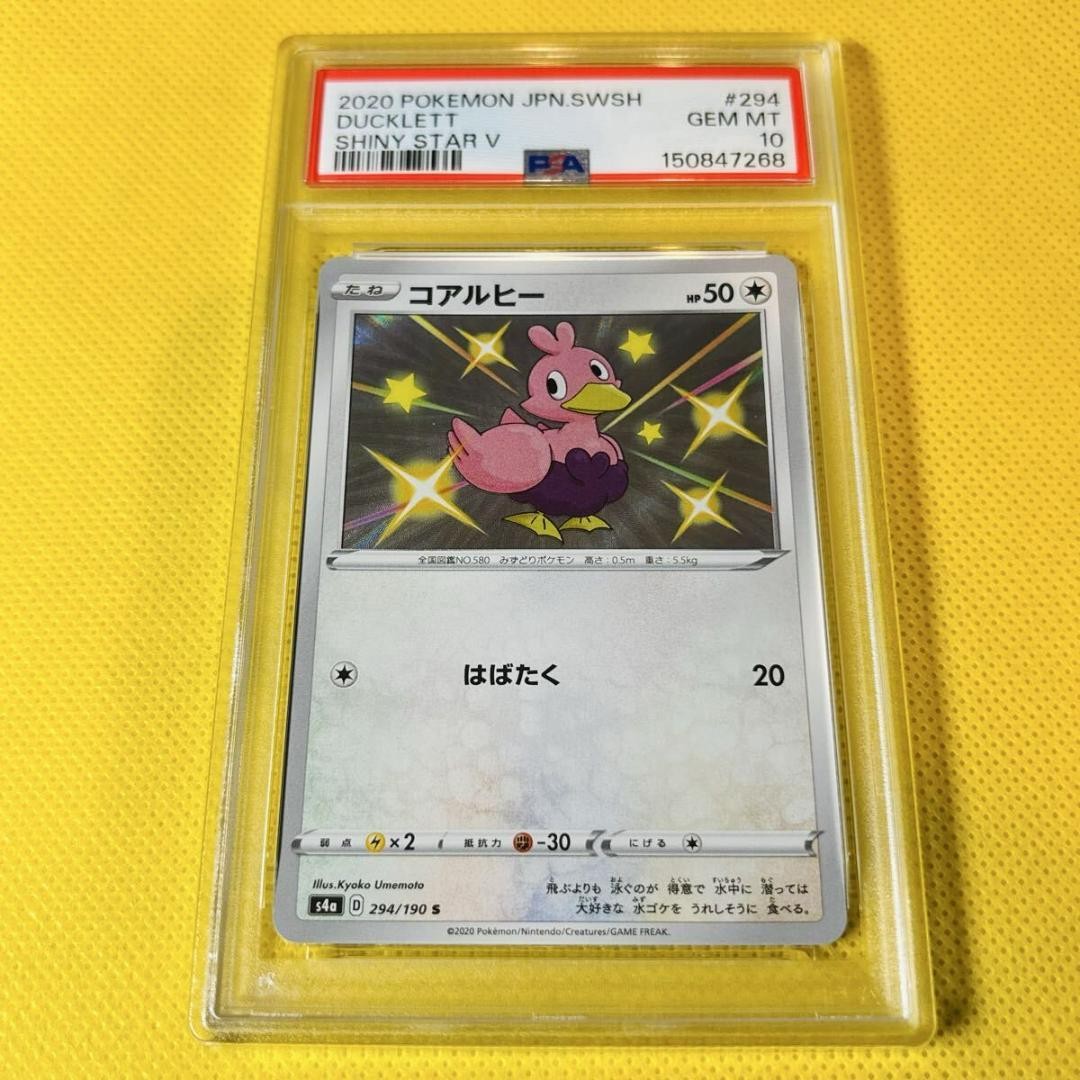 Pokemon Card Ducklett S4a Shiny Star V PSA10 Gem Mint