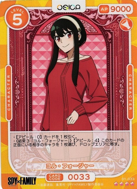 OSICA Spy x Family Yor Forger 01-033 SR Foil | eBay
