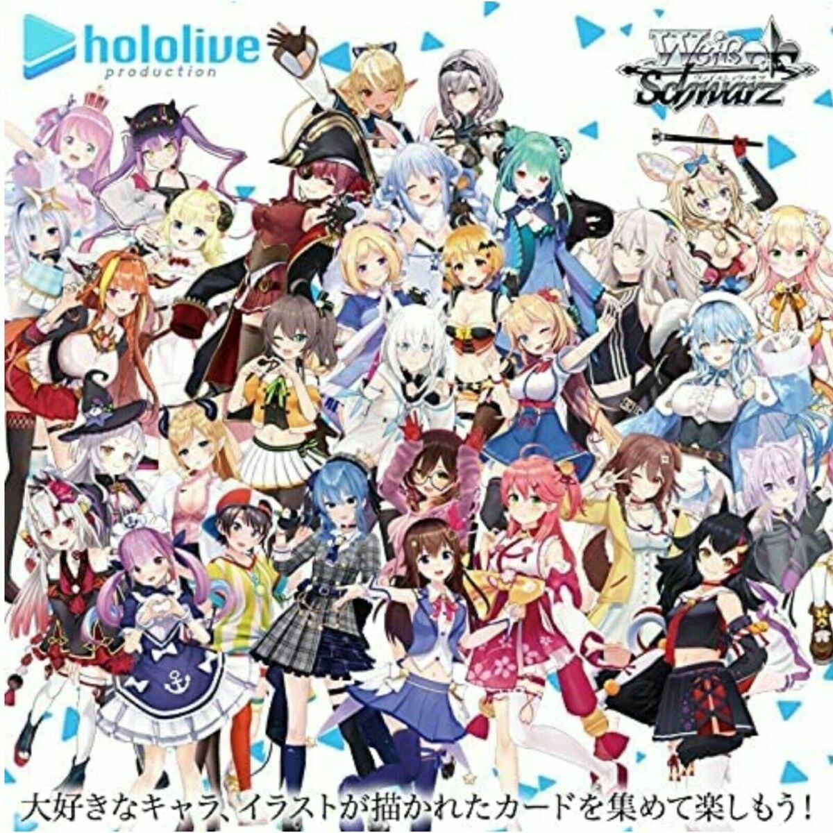 Weiss Schwarz Hololive Production Booster Box Pack 2021 Weiss Schwarz Hololive Production Booster Box Pack 2021