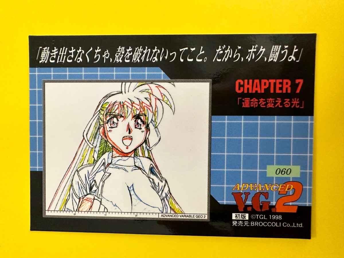 V.G. 2 Variable Geo Trading Card broccoli Japanese No.060 Yuka