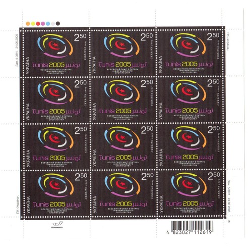 Ukraine Stamps - Tunisia 2005. World Summit on Information Society - 第 1/1 張圖片