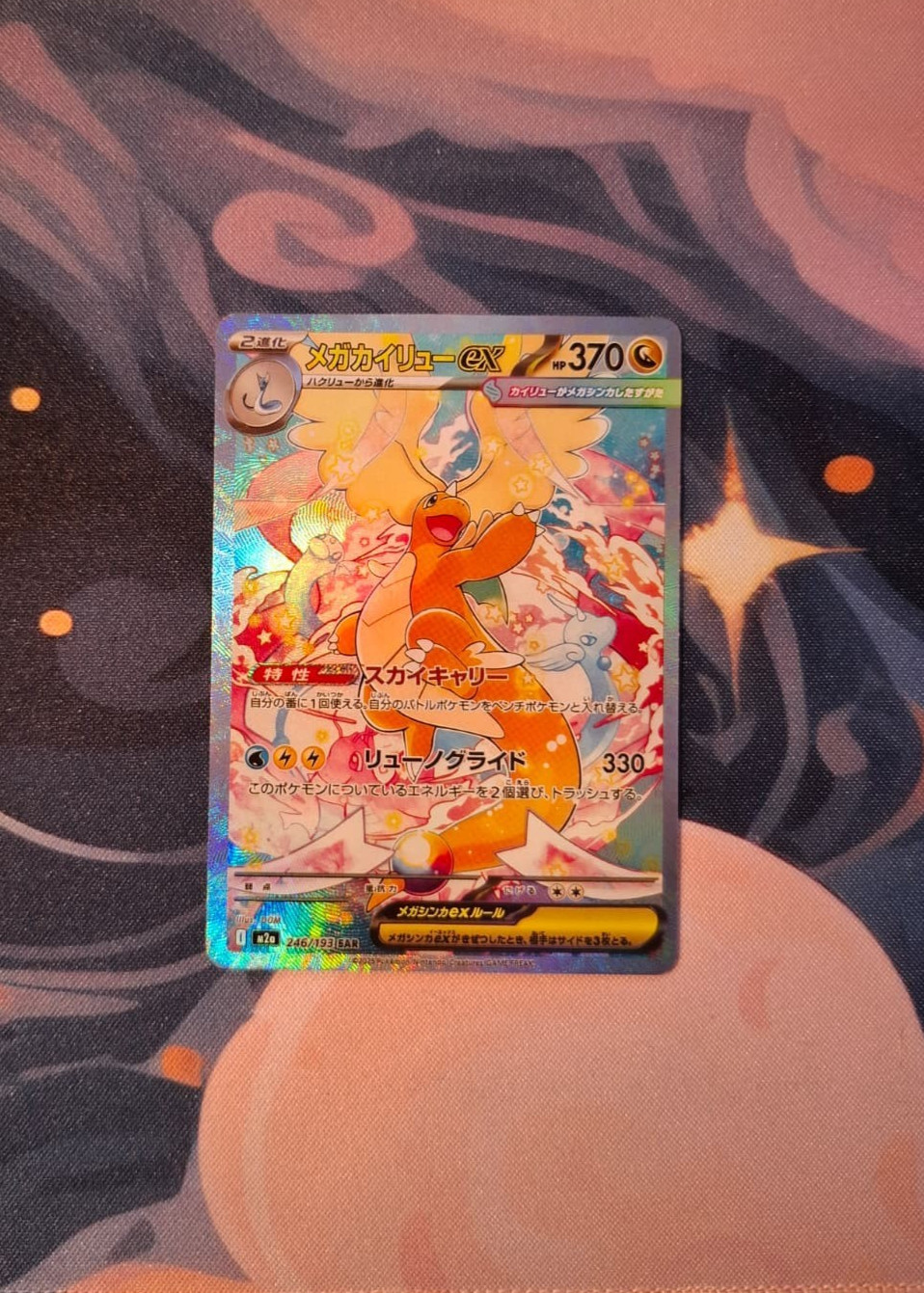Mega Dragonite ex SAR 246/193 m2a Japanese Pokemon Card Mega Dream ex