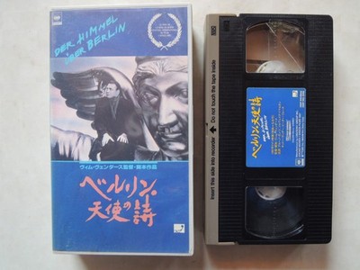 Wim Wenders THE WINGS OF DESIRE Bruno Ganz Japanese movie VHS japan
