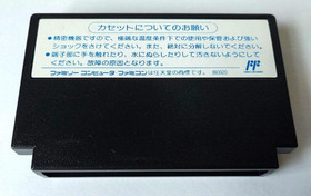 Used Culture Brain 1990 HIRYU NO KEN III 3 Gonin no Ryusenshi Nintendo Famicom 
