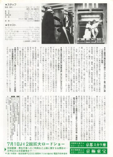 Star Wars 1977 Película Volante Japonés Chirashi George Lucas B5 Episodio 4 Bueno - Imagen 4 de 10