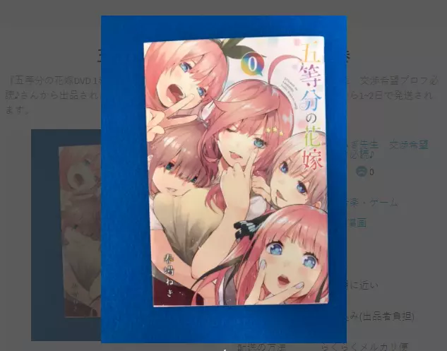 The Quintessential Quintuplets movie now online on  with