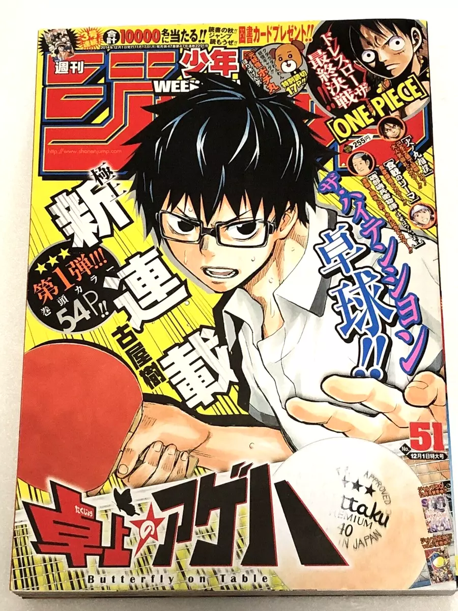 Table Tennis Manga Joins Shonen Jump