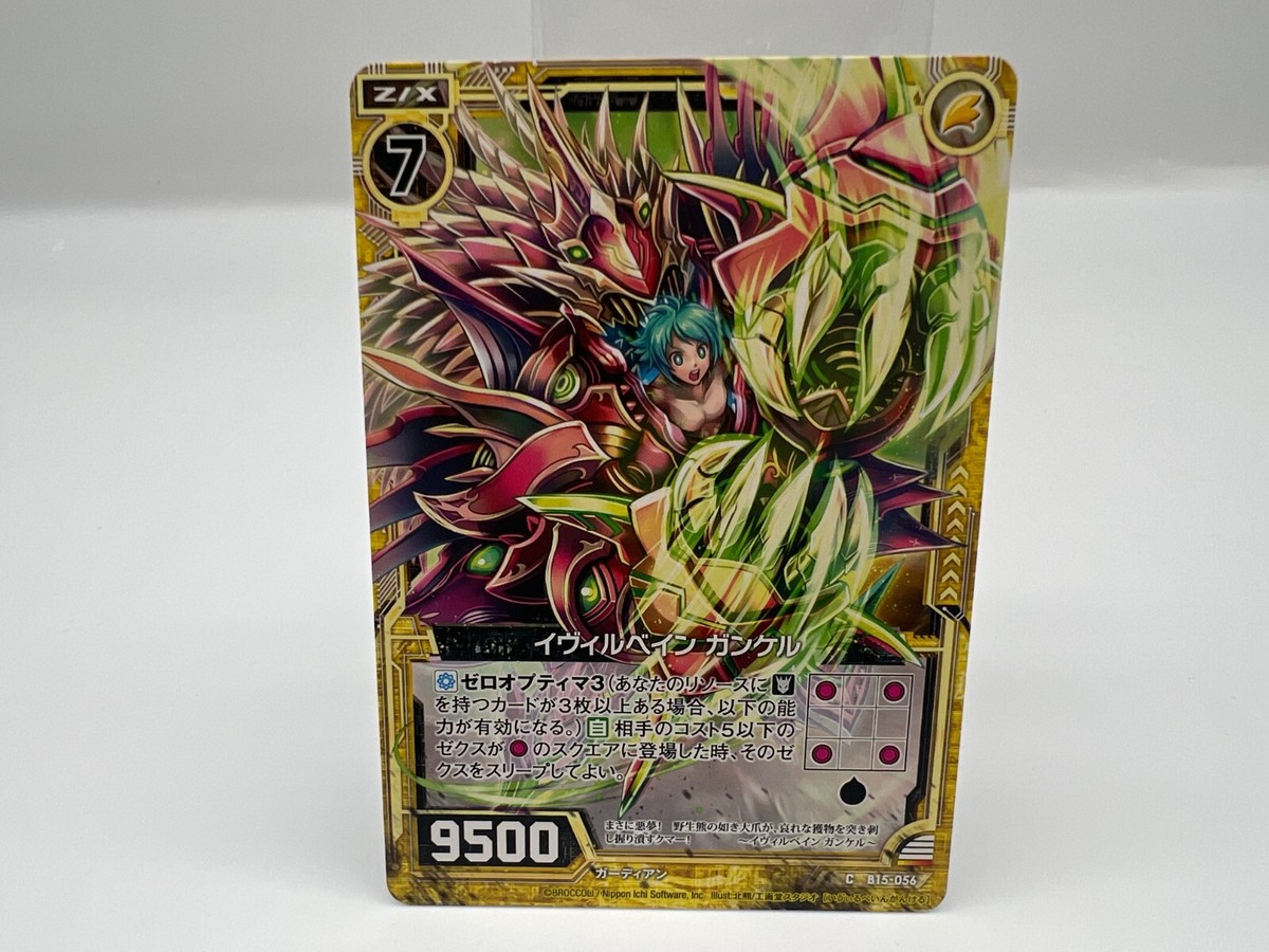 Z/X Zillions of enemy X card BROCCOLI C B15-056 Japanese Rare F/S