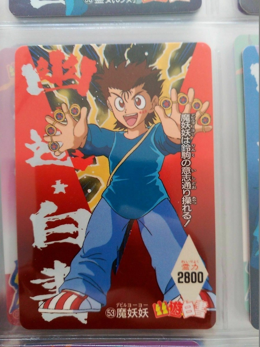 yuyuです YUYU YU YU HAKUSHO PP CARD N 53 | eBay